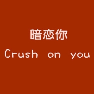 抖音廾匸是什么意思怎么读？与之对应的情侣名推荐