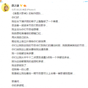 薛之谦出名段子合集