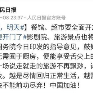 2020电影院什么时候开门？国务院发布密闭娱乐场所限流开放