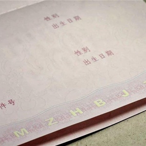 结婚证内页最下方印的一排字母MZHBJZH是什么含义，蚂蚁庄园今日答案 ...