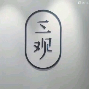 内涵段子tv图片