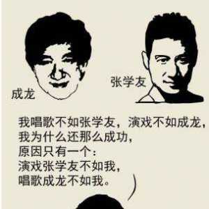 精选30条搞笑内涵段子