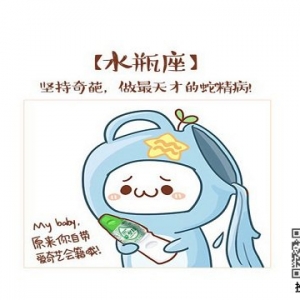 o型水瓶座女的爱情运势分析