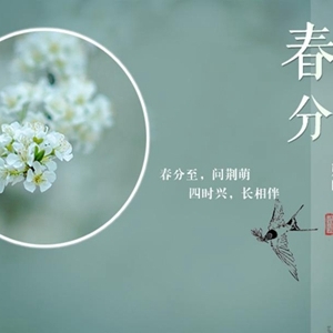 春分是什么意思 春分节气四个养生小知识