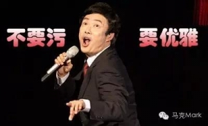 费玉清的荤段子文字版