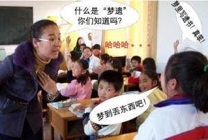 关于老师和学生的笑话，和老师有关的笑话段子来袭