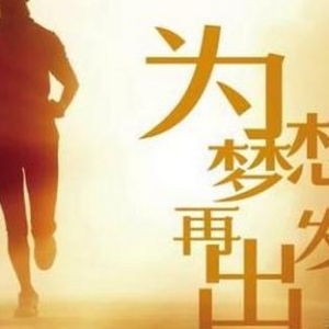 鼓励团队的正能量的话，正能量的句子经典语句，很好很强大 ...