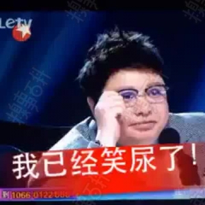 萌萌的妹纸，心塞的韩红