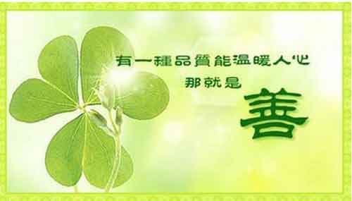 向善议论文（向善议论文作文素材） 向善议论文（向善议论文作文素材）《向善的议论文》 论文解析
