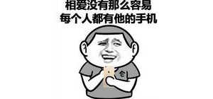 关于手机的幽默笑话，玩手机笑话，生活就如玩手机！