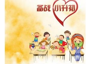 小升初数学必考知识点：应用题解答思路解析，不分版本（附例题） ...