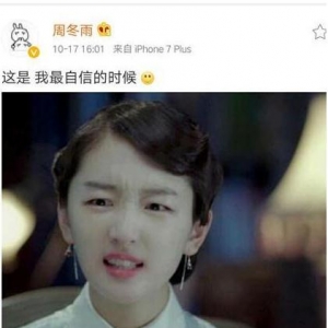 周冬雨经典语录，周冬雨经典台词