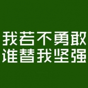 人生需要沉淀，宁静才能致远，真正能帮你的，永远只有你自己 ...
