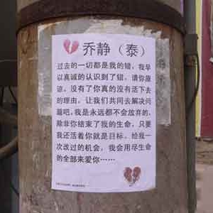 最真诚的“悔过书”现邯郸闹市街头