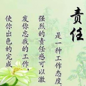 有担当的励志名言，勇于担当名言警句，责任与担当名言警句 ...