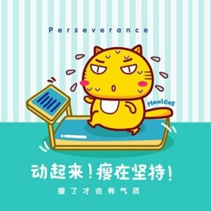 减肥励志语录霸气好听 给自己加油打鸡血也是瘦身窍门