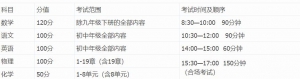 邯郸市一中直升班什么时候考试，直升班怎么选拔，考试时间试题范围 ...