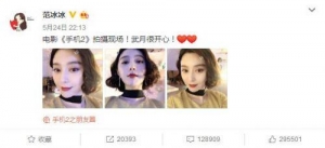 “范冰冰的故事”未完待续 影视圈先“出血”