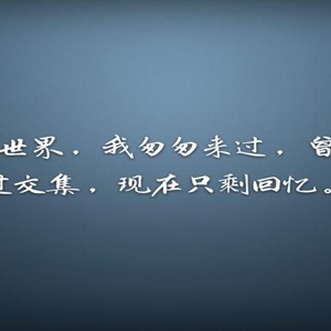 抖音的遗憾伤感句子，句句催人泪下的伤感句子