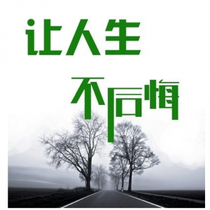 后悔句子，关于后悔的经典句子，美句也不是后悔药，后悔心情句子 ...