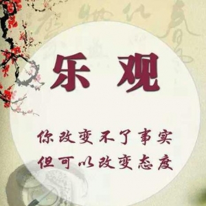 2016正能量语录集，正能量语句短句，每天正能量早安段子句子大全 ...