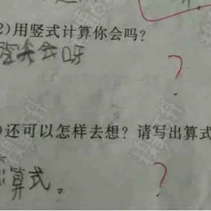 好实在的学生哦