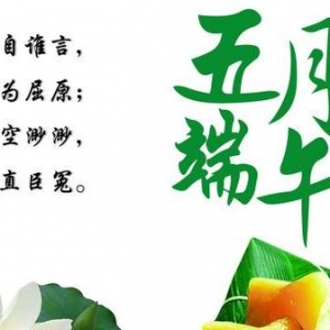 端午节祝福短信，问候短信，端午节的短信唯美祝福