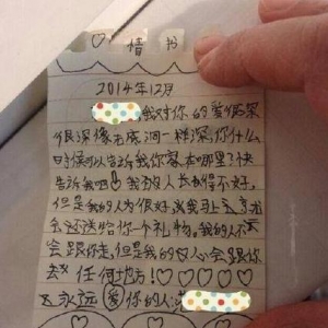 小学生情书走红，小学生搞笑情书稚嫩的语言逗乐网友