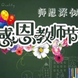 毕业季感恩老师的话，家长真心感谢老师的话，感谢老师的话简短精辟 ...