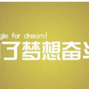 不努力就会被淘汰名言，不努力会被淘汰的句子，不改变就会被淘汰的句子说说 ...