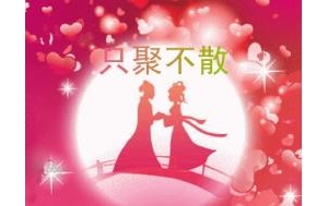2020年七月七祝福语，七夕话语朋友圈，七夕节祝福留言