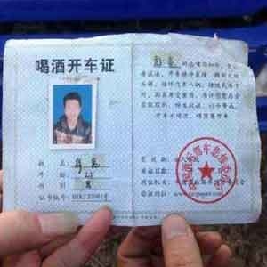 男子校门口跪17个小时等见女友，奇葩的喝酒开车证(图文)