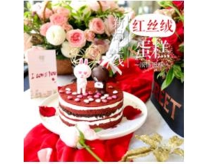 蛋糕写什么字哄女朋友，给女友生日蛋糕上写什么字能感动她 ...