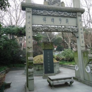 武松墓为什么在杭州
