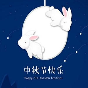 关于中秋节的唯美句子，每个中秋都是团圆的日子