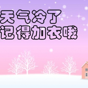 天气冷了关心的话，关于天气冷的说说伤感，关于天气冷的说说 ...