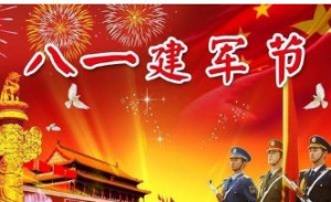 建军节祝福语简短，建军节祝福军人的话，建军节简短祝福语大全 ...