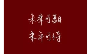 2021适合跨年发的朋友圈文案，适合跨年夜发朋友圈的句子，适合跨年夜浪漫表白句子 ...