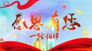 2020年感恩节祝福语，感恩节说说简短唯美句子，最打动人心的感恩祝福语 ...