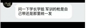 微博搞笑排行榜，现在的新生都很有个性，我的极品评论新生报道笑话 ...