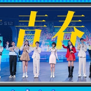 你好星期六首播好看吗？网友：还是喜欢《快本》