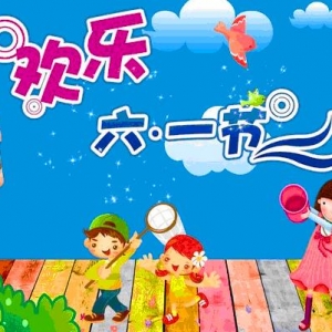 六一儿童节发给恋人情人的幽默的话，幽默搞笑短信