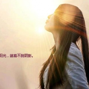 很喜欢的简短的话，谁行谁不行？患难见真情！