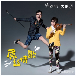 你以前不是二B么?