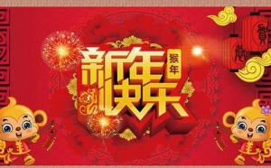 猴年本命年除夕群发祝福语，猴年带猴字的祝福语语录大全精选 ...