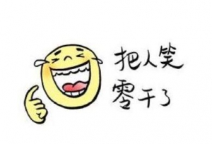 国庆小长假归来必看笑话段子，满满的都是套路啊，笑得直不起腰了 ...