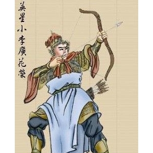 水浒传花荣绰号