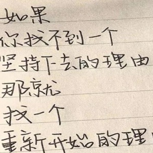 9月份开始励志语 九月的第一天每日一句正能量