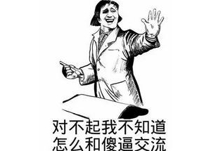 关于老师和学生的经典笑话搞笑段子，逗比对话提问题一刻不能停。 ...