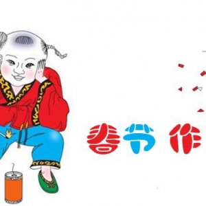 形容春节的好词好句好段，过新年的美文段落摘抄